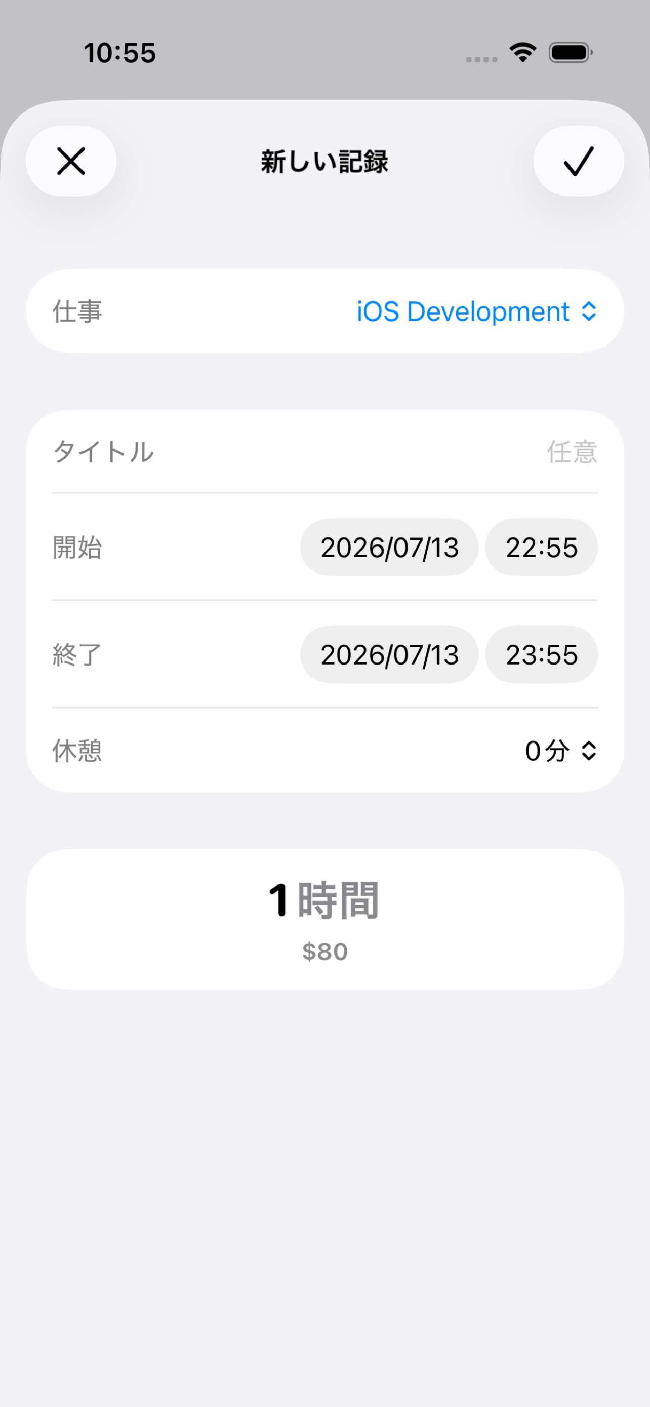 WorkLog