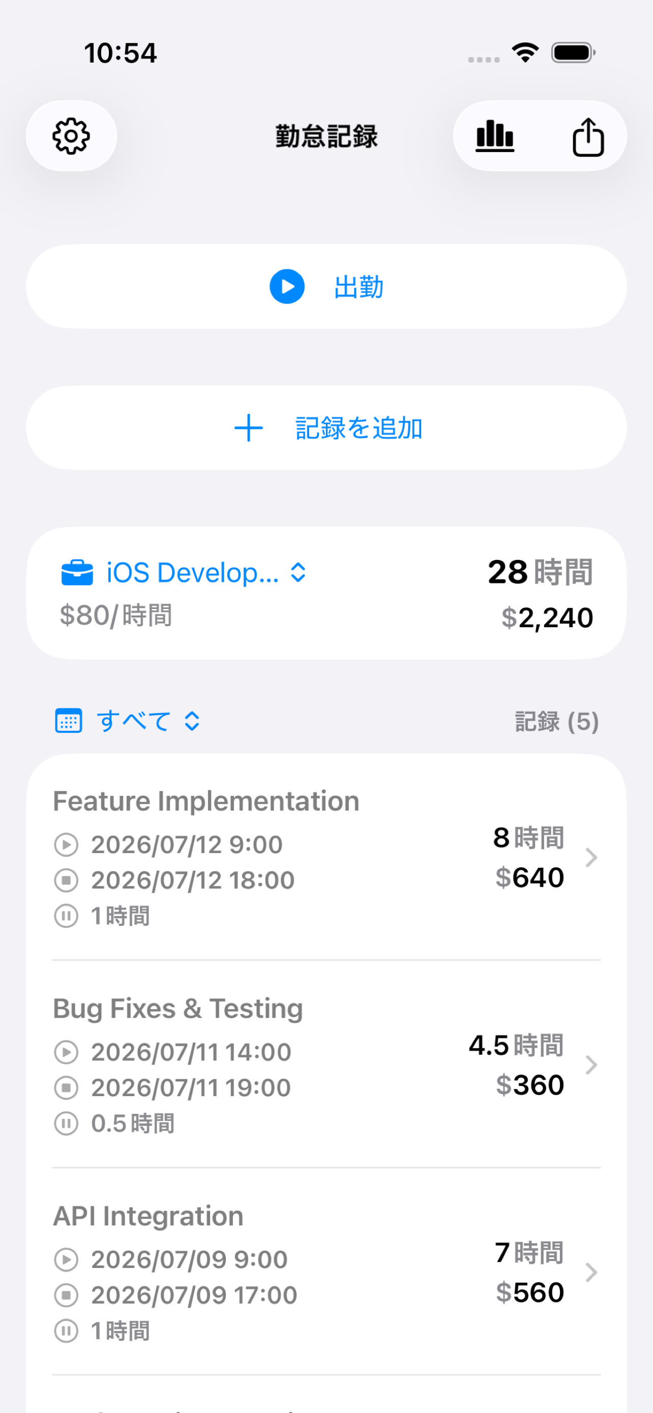WorkLog のホーム画面