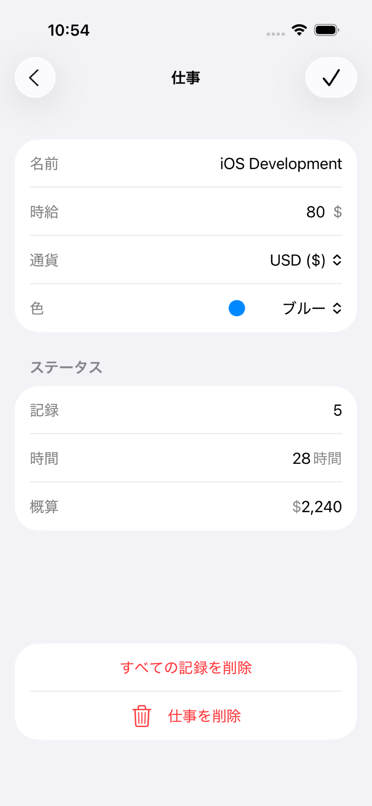 WorkLog