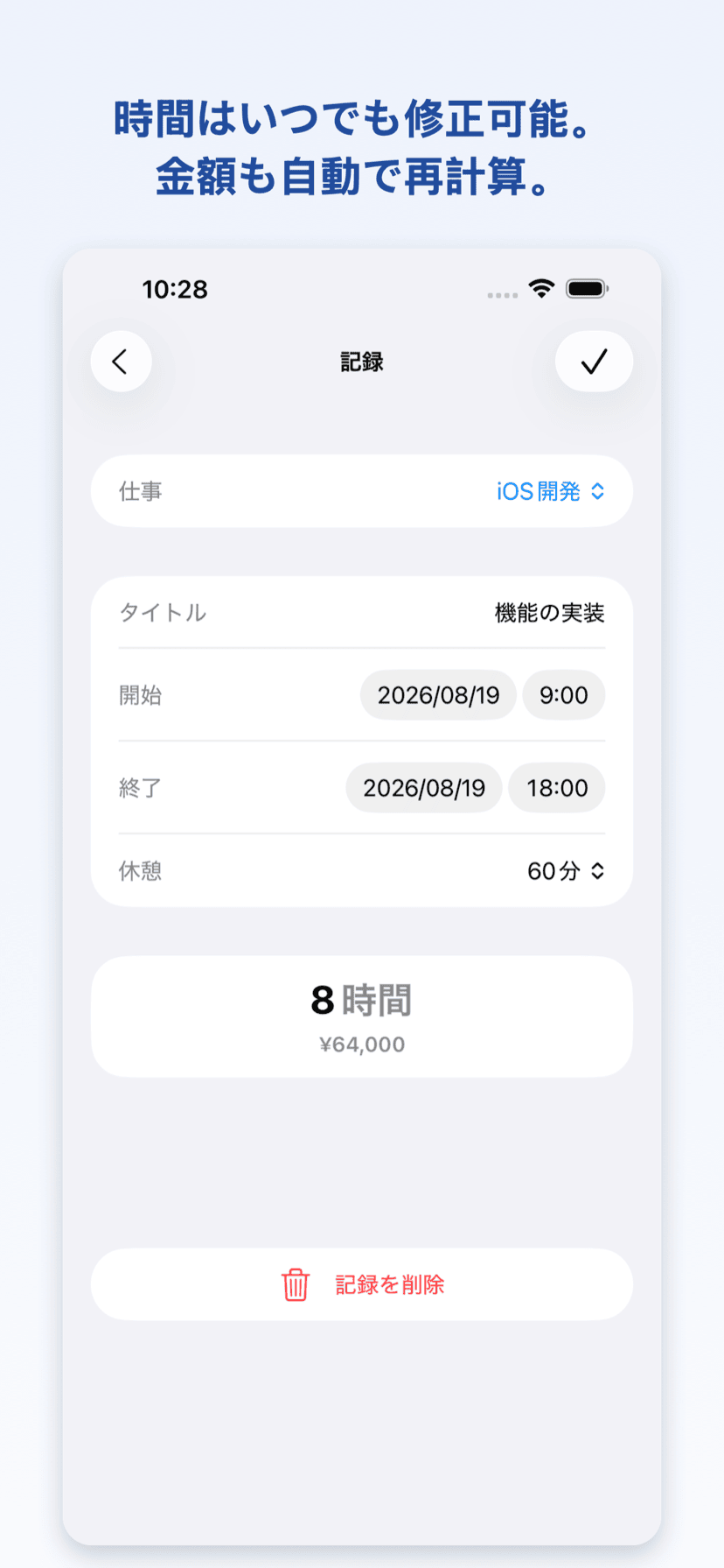 WorkLog