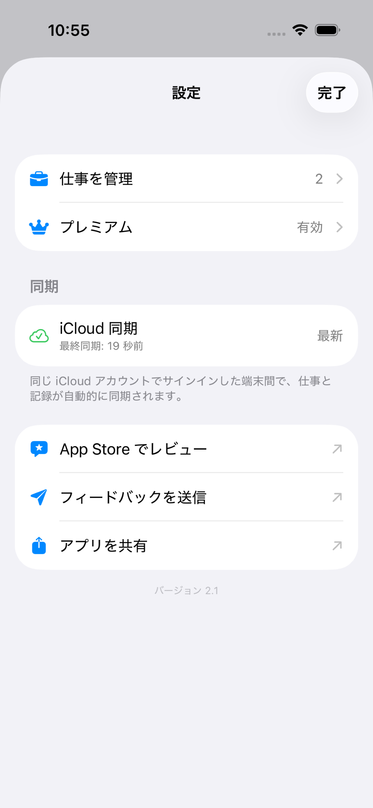 WorkLog