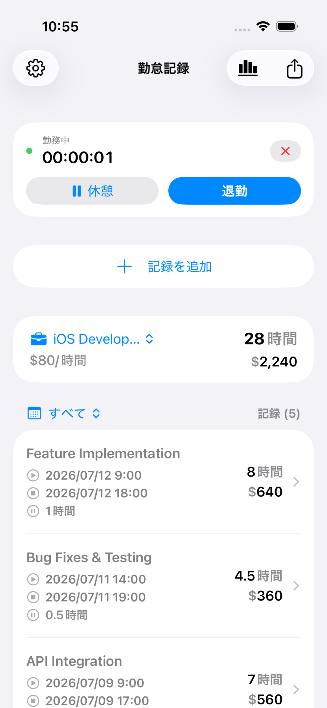 WorkLog のリアルタイム勤務トラッキング画面
