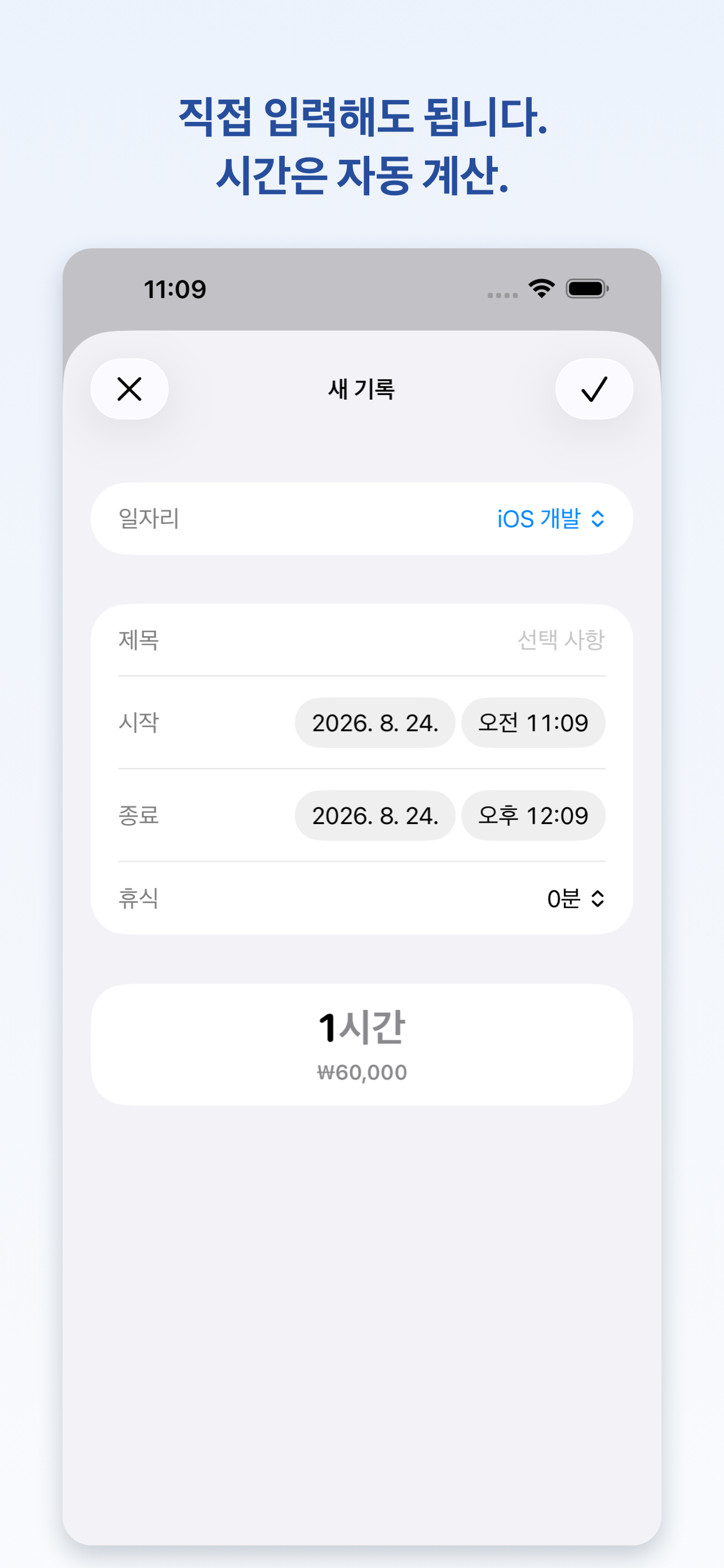 WorkLog