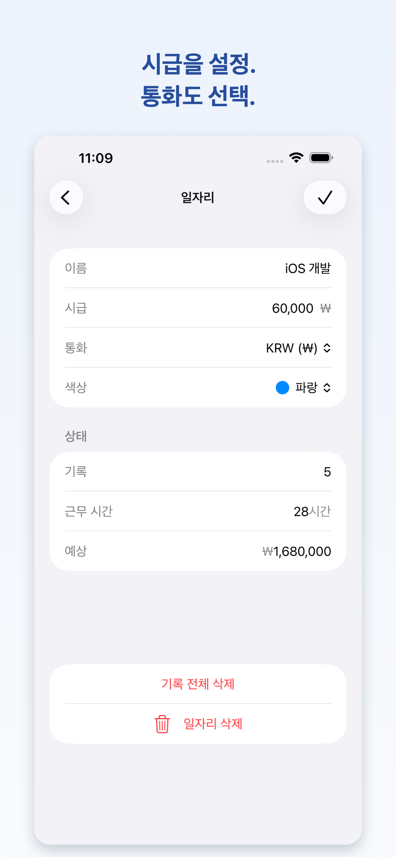 WorkLog