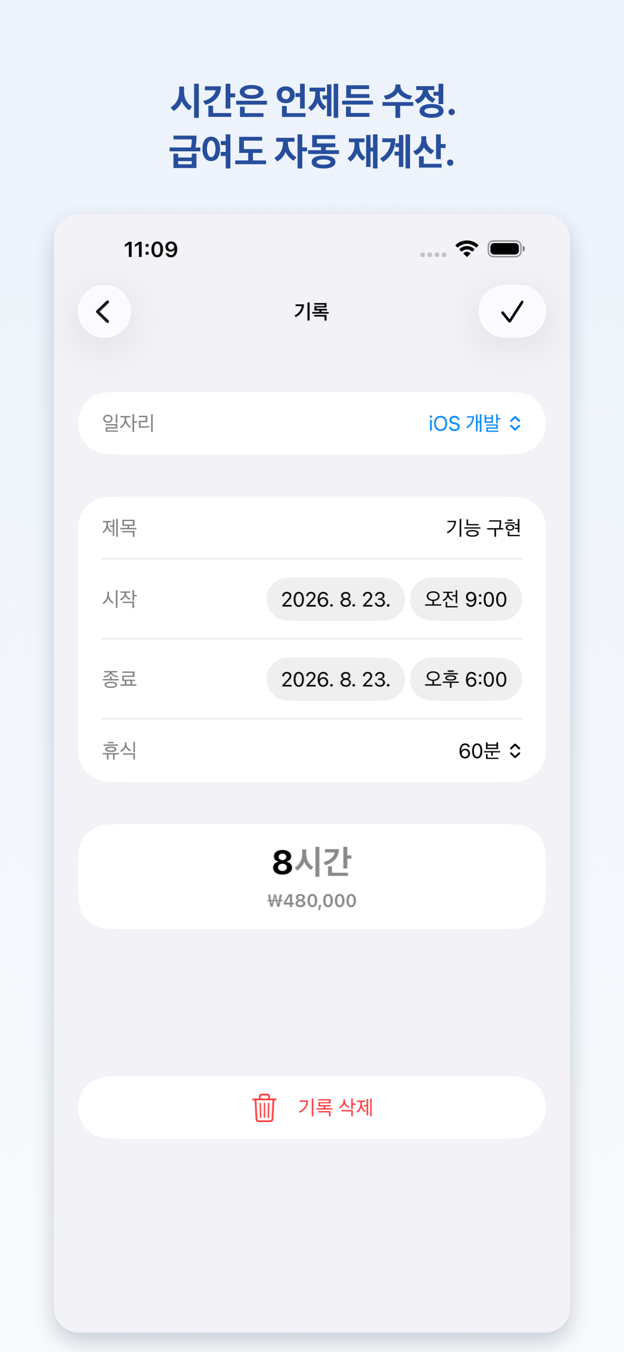 WorkLog