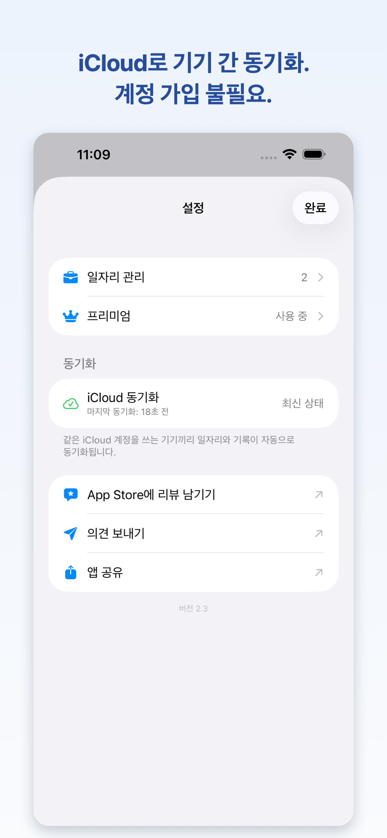 WorkLog