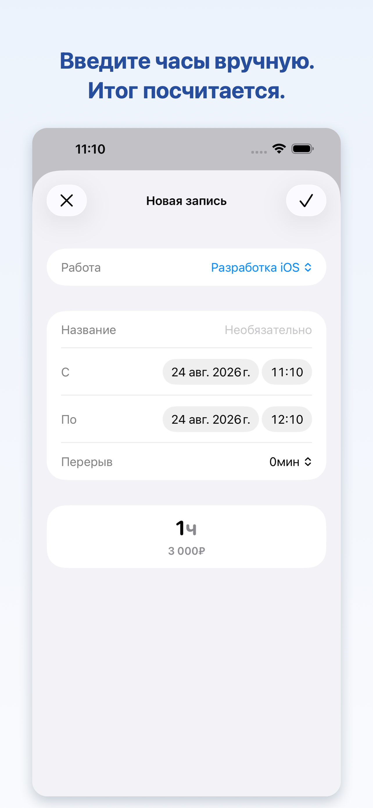 WorkLog