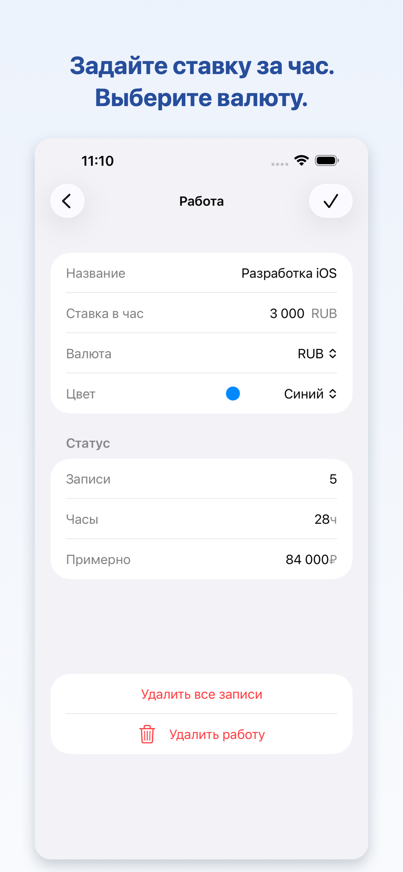 WorkLog