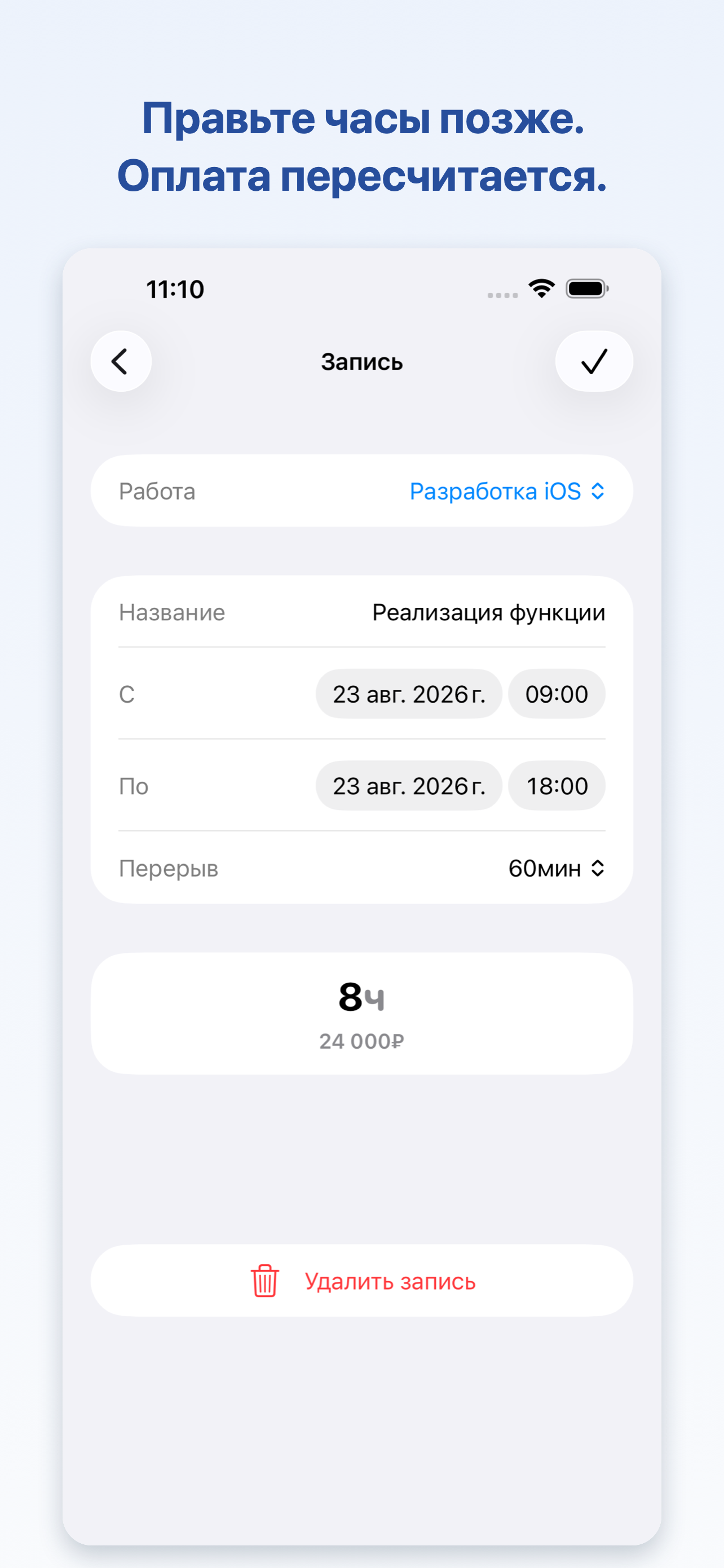 WorkLog