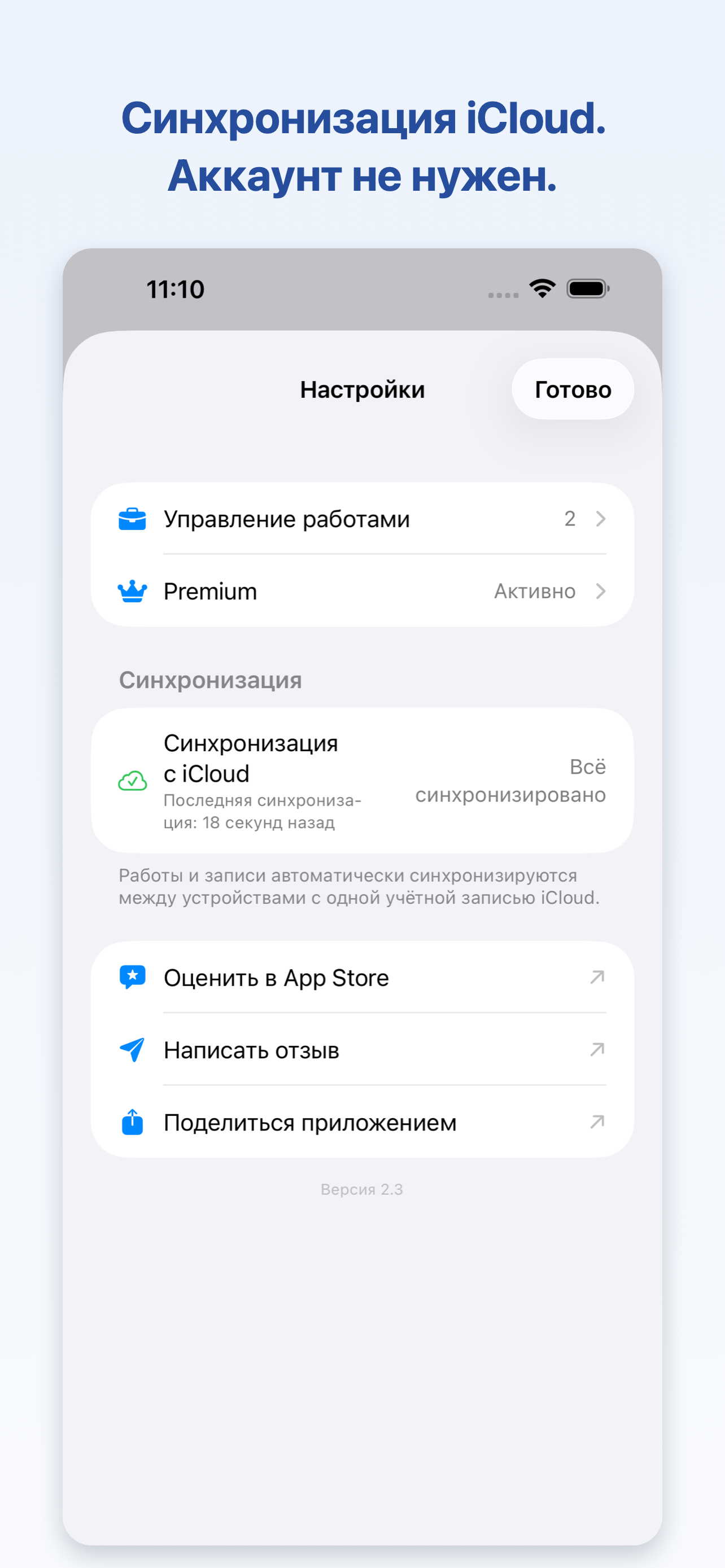 WorkLog