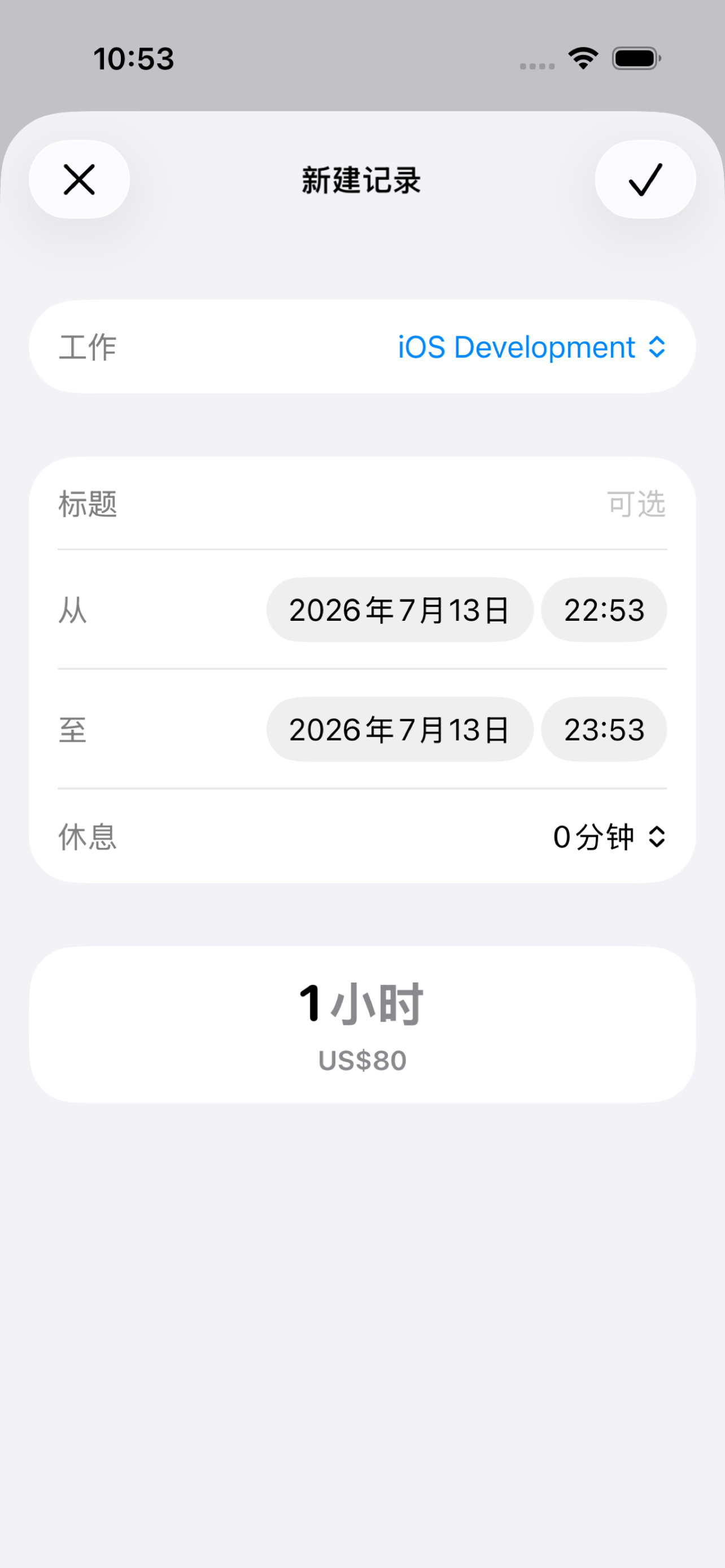WorkLog