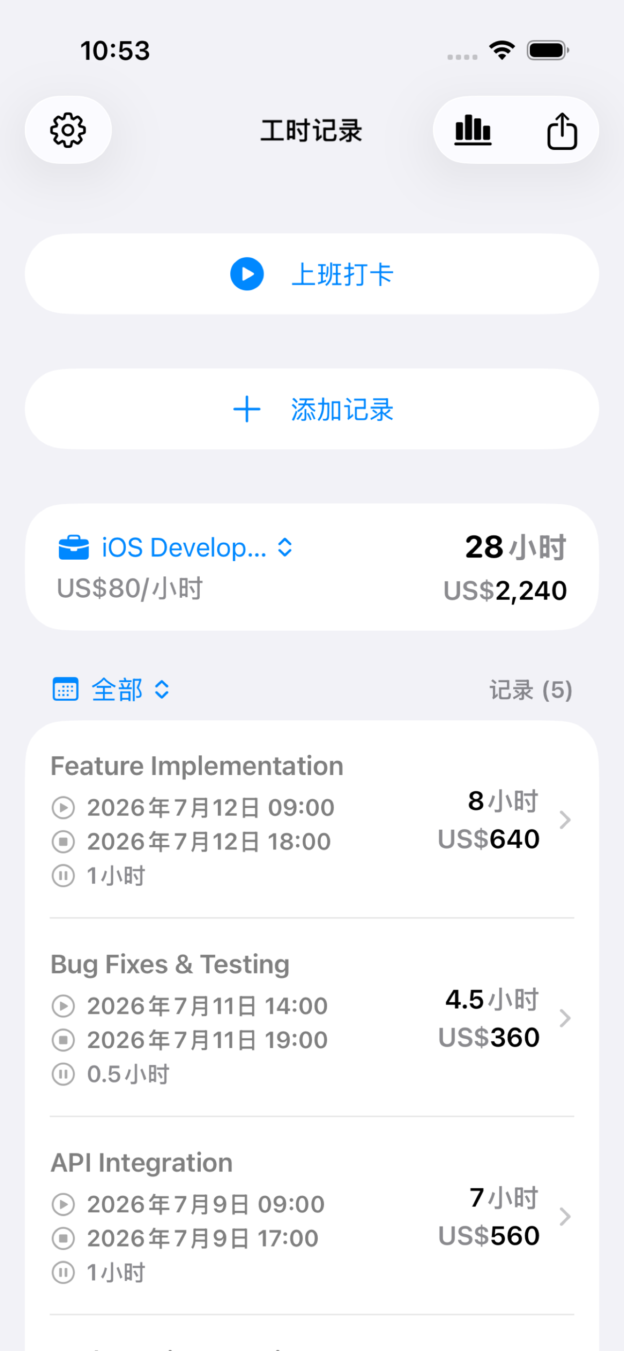 WorkLog 主界面