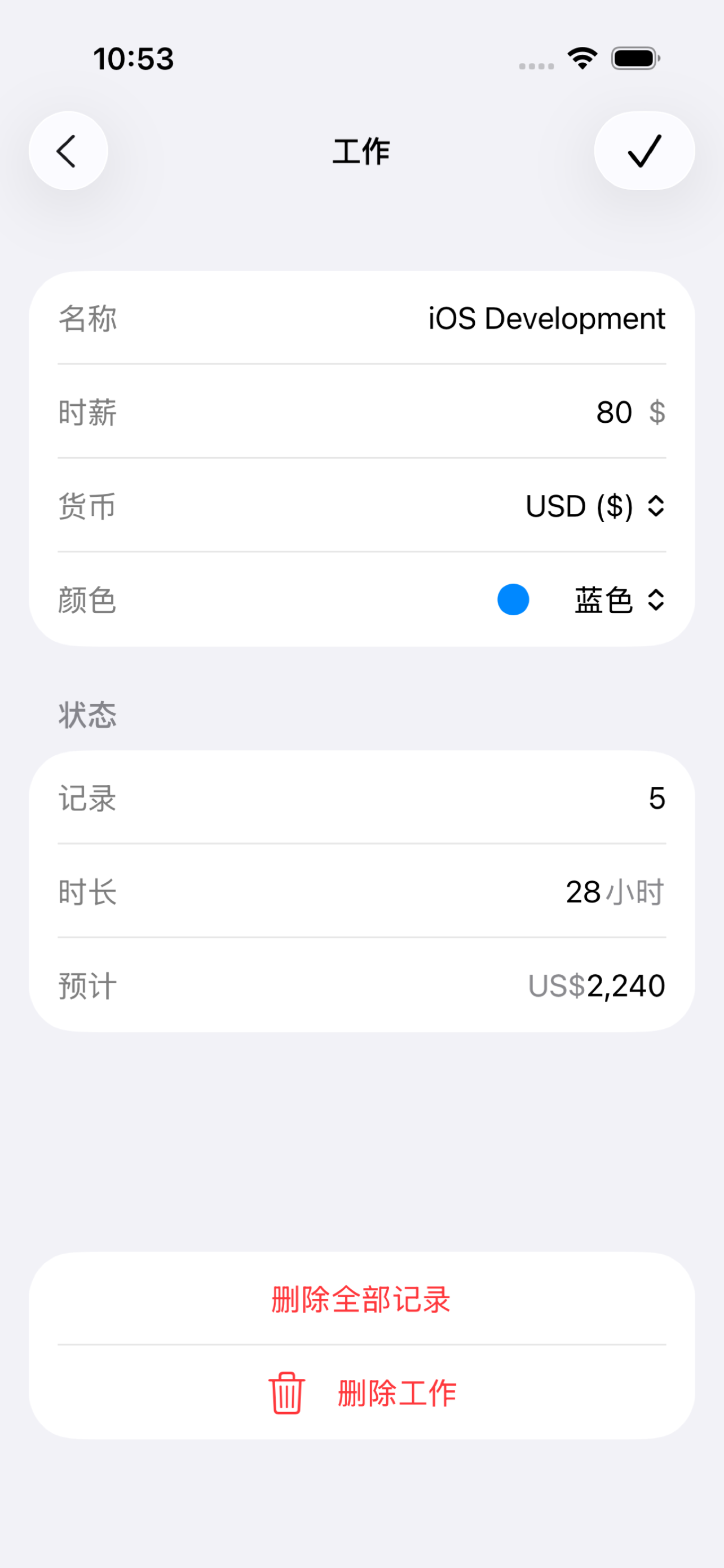 WorkLog