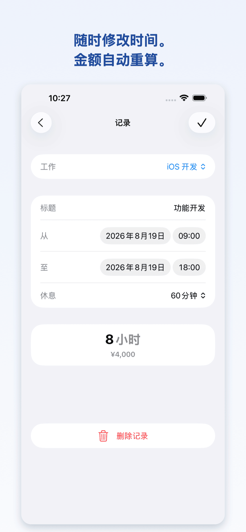 WorkLog