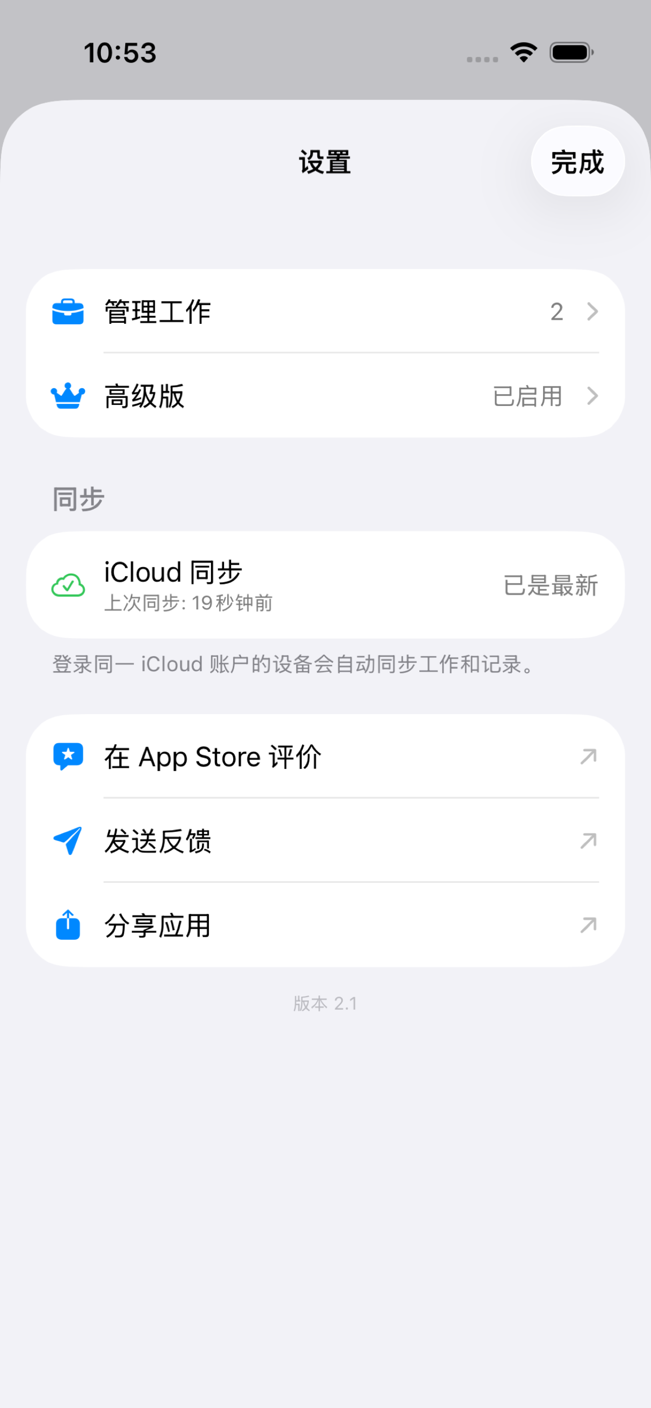 WorkLog