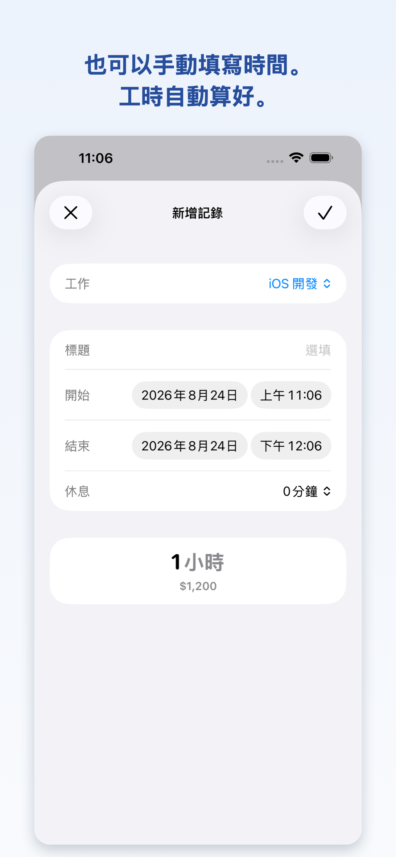 WorkLog