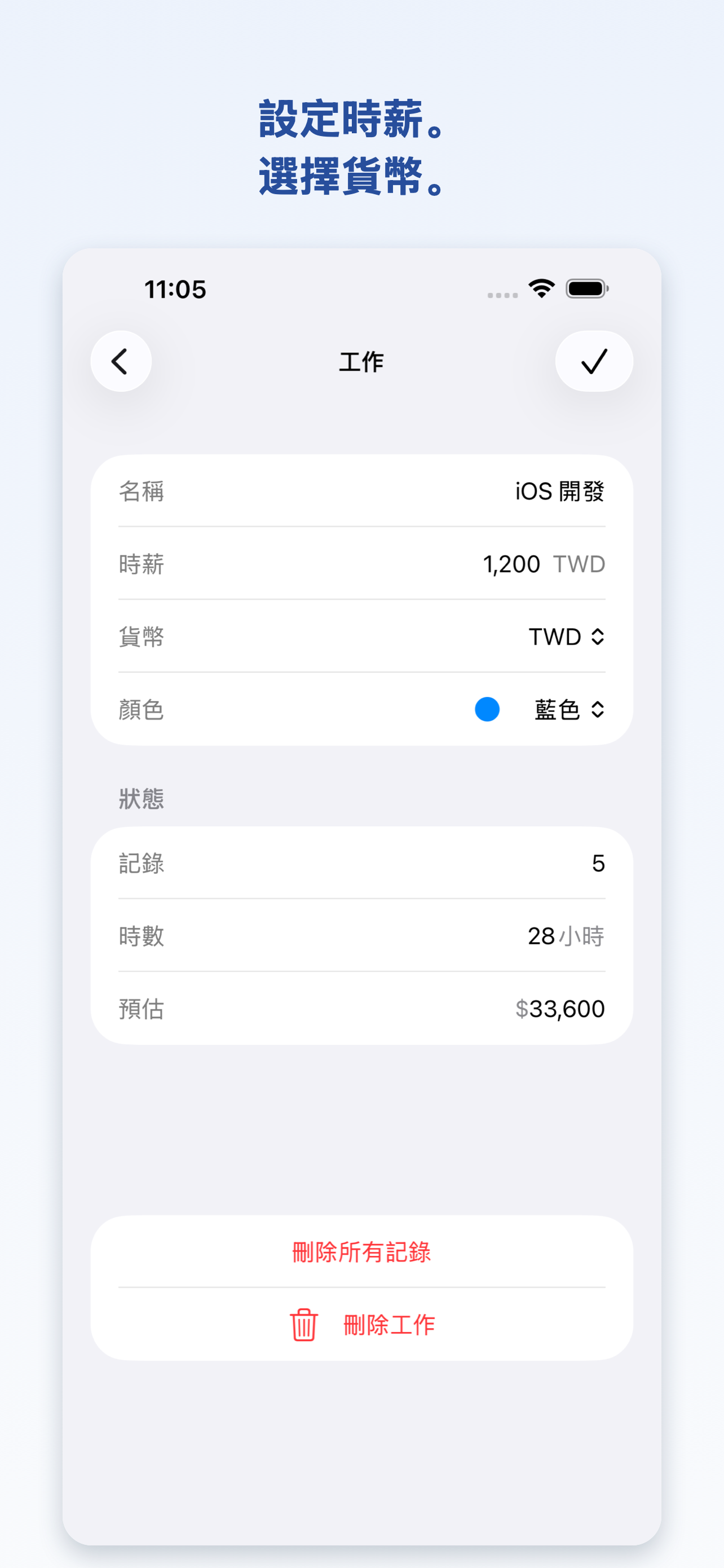 WorkLog