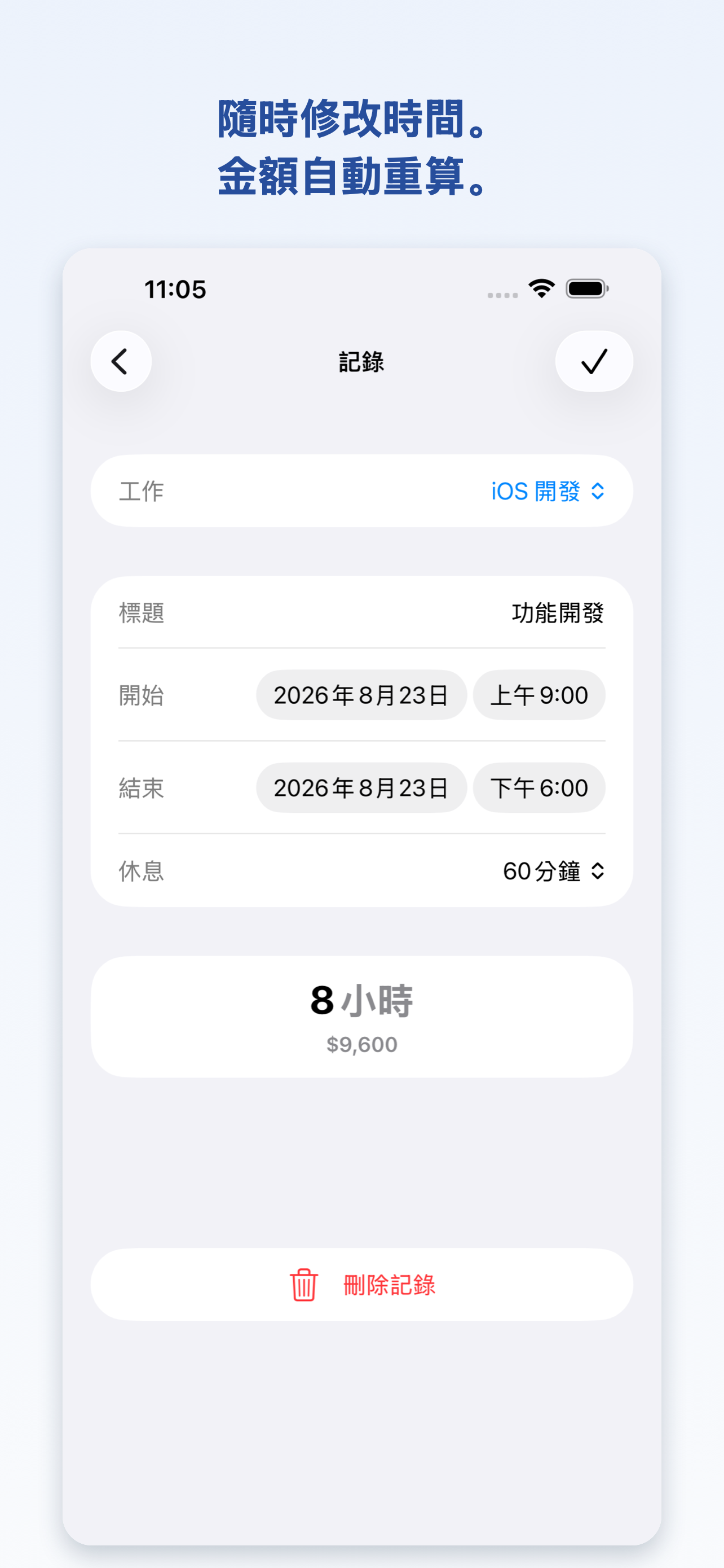 WorkLog