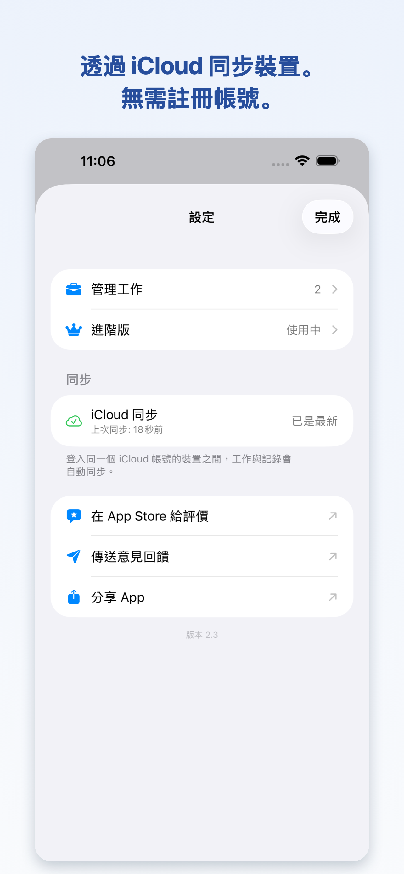 WorkLog
